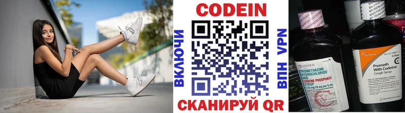 Codein напиток Lean (лин)  мега зеркало  Добрянка  купить наркоту 