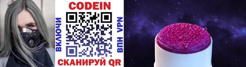 Codein напиток Lean (лин) Добрянка