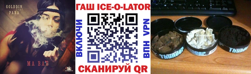 ГАШ 40% ТГК  MEGA онион  Добрянка 