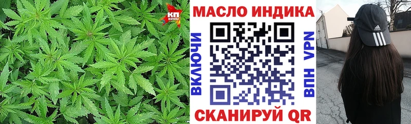 ТГК THC oil  наркота  Добрянка 
